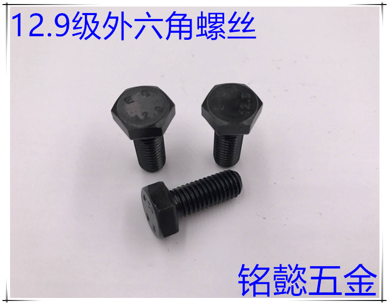 12 9 level Outer hexagonal screw Outer hexagonal bolt M8X16-M8X150