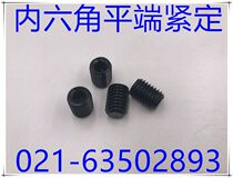 12 9 Level Hexagon Socket End Tighting Flat End DIN913 M4X4-M4X16 100 1 Pack