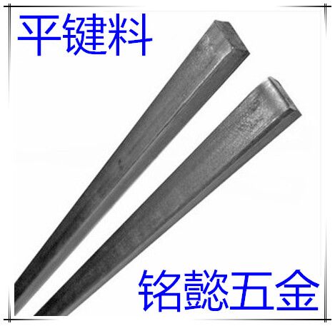 Flat key square material square key pin square key strip 1 m M8X8X1 m-M25X25X1 mi