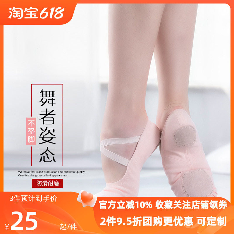 Full elastic cloth dance shoes teacher practice shoes camel soft-soled shoes ballet adult girls and children practice cat claw shoes