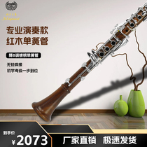 Mahogany clarinet clarinet white copper silver-plated B flat Jiaxing musical instrument JXC-408 professional performance beginners grade