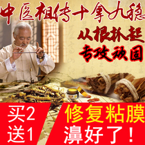  Stuffy nose runny nose allergic itchy nose spray turbinate hypertrophy artifact spray nose is not ventilated and blocked nasal cream