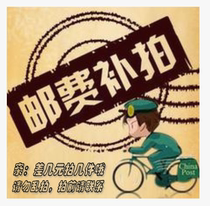 Shop freight to make up the difference Special freight link to make up how many yuan to shoot how many pieces