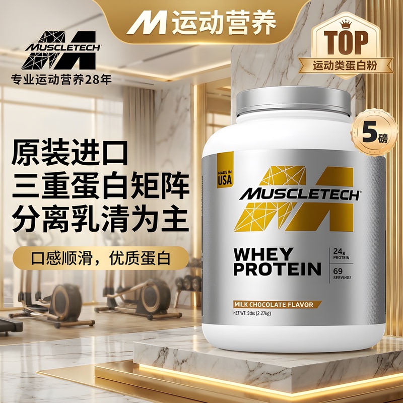 Muscletech Muscle Technology Whey Protein Powder Fitness Muscle Gaining Supplement Platinum Whey Protein Powder