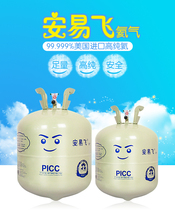 Birthday Groveling Decoration Party Home Helium Tank Bottle Helium Balloon Inflatable Wedding House Arranged Birthday Wedding Supplies