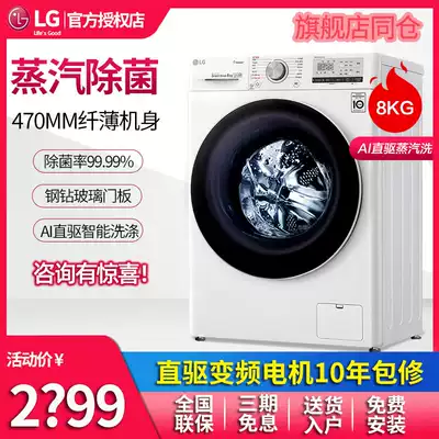 LG FCX80Y2W 8kg AI direct drive frequency baby child drum washing machine automatic home