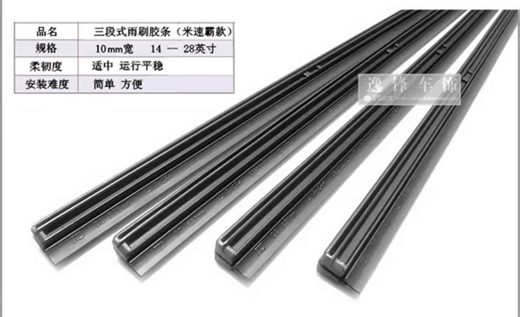 Dải gạt nước xương đa năng Lưỡi gạt nước không xương ba phần Dải cao su gạt xương - Gạt nước kiếng cần gạt mưa ô tô