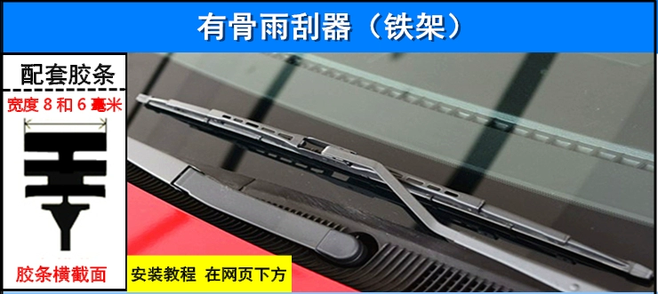 Dải gạt nước xương đa năng Lưỡi gạt nước không xương ba phần Dải cao su gạt xương - Gạt nước kiếng