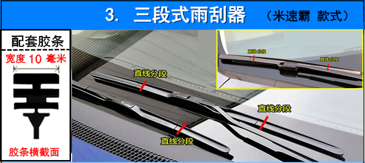 Dải gạt nước xương đa năng Lưỡi gạt nước không xương ba phần Dải cao su gạt xương - Gạt nước kiếng cần gạt mưa ô tô