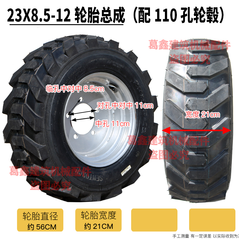 23X8.5-12 Tire Electric Forklift Tire Ultra-Wide Anti-Skid Wear-Resistant Vacuum Herringbone Tire Steel Rim