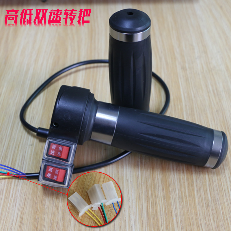 Electric trolley dump truck integrated speed control throttle switch handle forward and backward single-speed two-speed three-speed