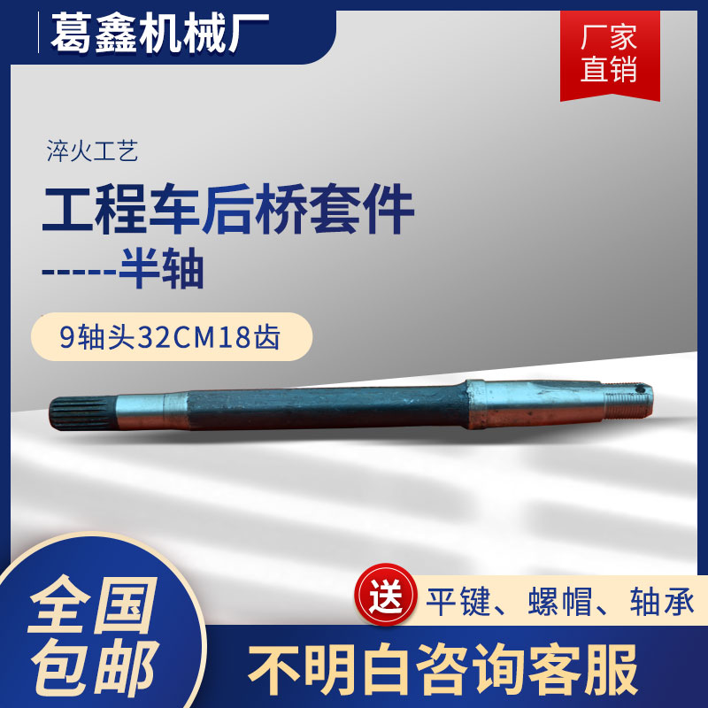 Construction site engineering trolleys electric capers rear axle half axle 18 teeth tricycle 6205 half axle nut accessories