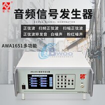 Hangzhou Aihua AWA1651 Audio Signal Generator Sine Wave Sweep White Pink Noise