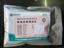 Oasis biochemical colony total number test piece food safety rapid test card 24 pieces