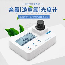 HANNA Hana HI97701 residual chlorine (free chlorine) portable waterproof photometer water quality detector