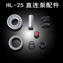 Haishun 25HL25 type direct connection direct pump one machine High pressure medicine machine accessories Spring bearing valve seal