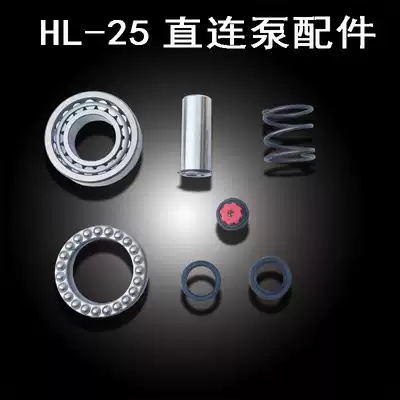Haishun 25HL25 type direct-connected direct-connected pump All high-pressure spraying machine accessories Spring bearing valve seal