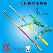Long range adjustable atomization DC spray gun medicine gun water gun cleaning gun high pressure gun garden agricultural spray gun