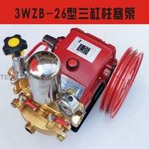 Black cat 3WZB-26 52 60 type medicine machine accessories spray pump high pressure three-cylinder piston pump dust removal fog cannon machine