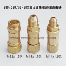 High pressure cleaning machine brush car steel wire pipe water gun tail anti-knotting anti-entanglement 360 degree rotating universal movable joint