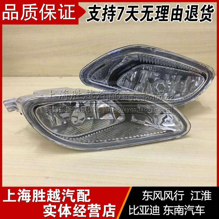 BYD F3 F3R F3R FAST LED FAST FLAST FLAST LED FLAST LED BLIFE FLAST LEASE FLAST LEAST LIGHT CHEARS LIGHT CHEARS FOR FAST LIGHT