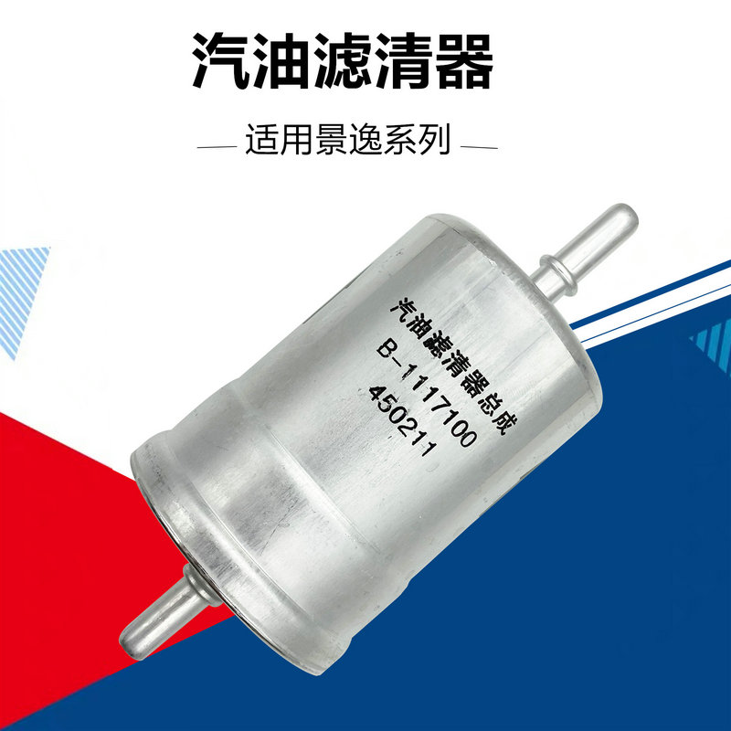 Wind Line View 1 5XL LV1 6SUV 1 6SUV 8X3X5 engine positive plant petrol filter petrol grid filter