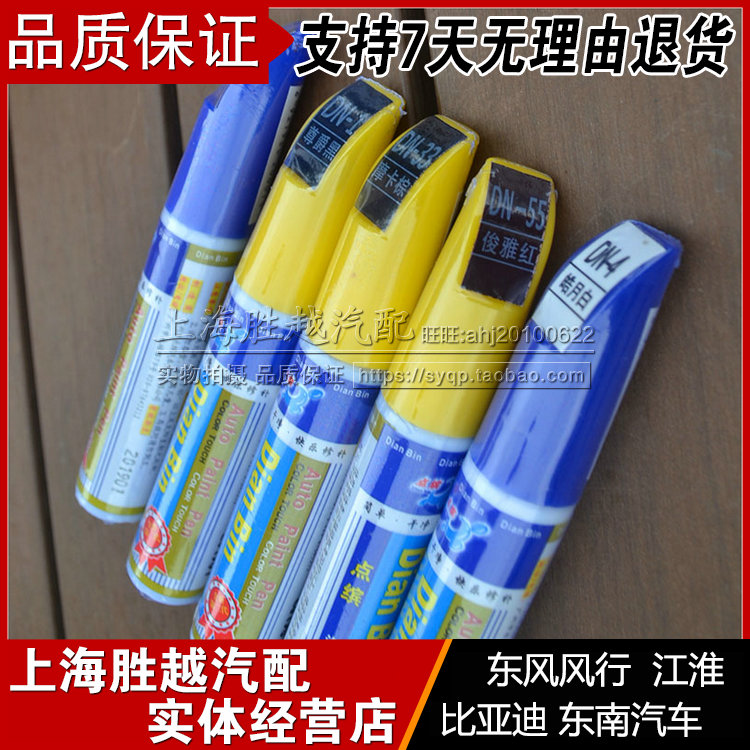 Southeast Baring handsome V3 Mitsubishi wing Shenhandsome Baring handsome V5 Awesome Tonic Lacquer Pen Point of Tonic Lacquer Pen to Send Sandpaper 1