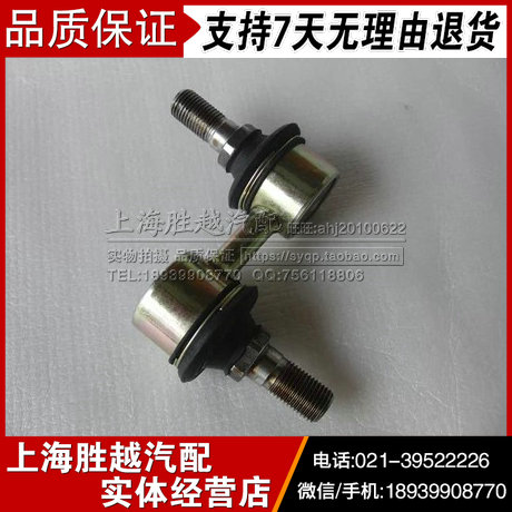 Jianghuai Ruxiang and Zhengfactory Former balance lever ball head pendant ball head front stabilizer bar ball head Z-head ball head