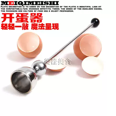 Egg opener set plate decoration tools creative dishes egg opener hot sale egg bottom support artistic conception dishes creative dishes
