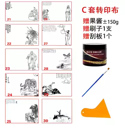 Magic transfer C set transfer cloth creative tools jam transfer plate decoration sauce painting plate decoration mold mood