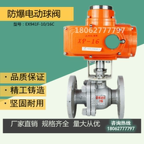 Q941F-16P explosion-proof fine small electric stainless steel high temperature steam gas high pressure flange ball valve