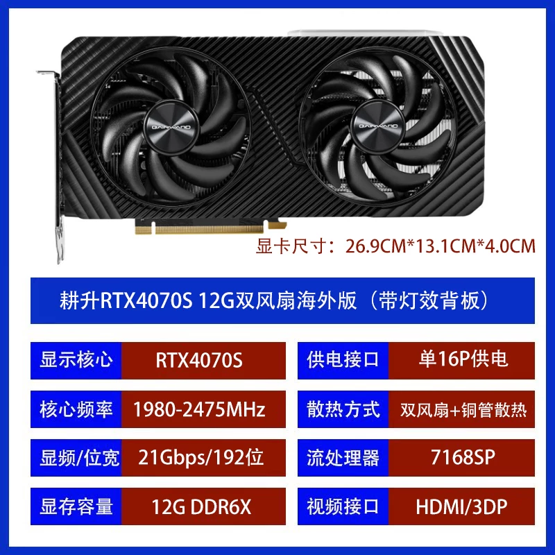 Красочный 4070S Tomahawk GALAXY RTX4070S 12G Интернет-кафе разборка 2K игра куриное дельта графическая карта