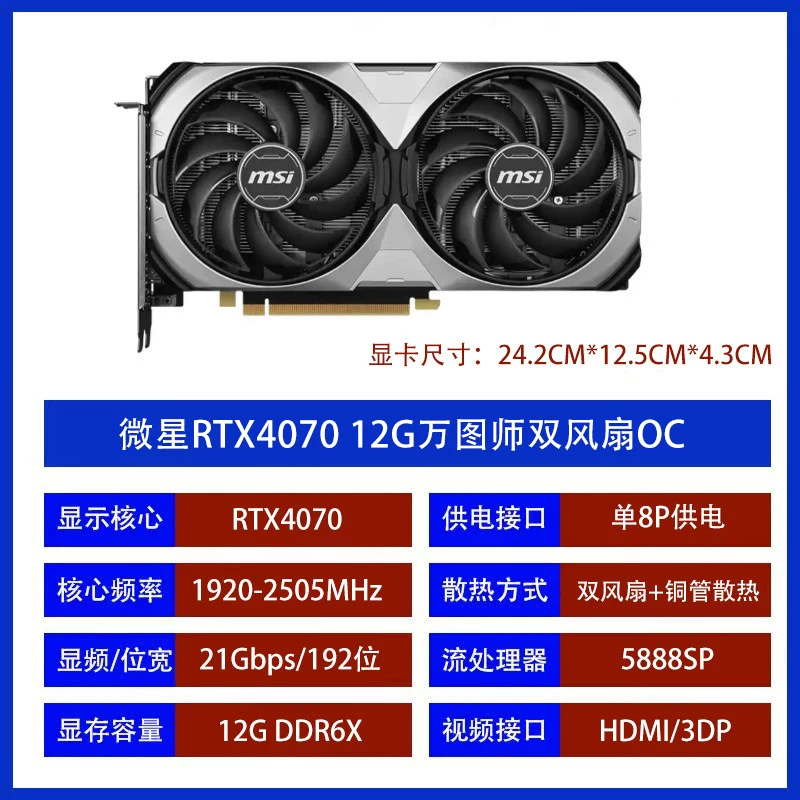 Красочный 4070S Tomahawk GALAXY RTX4070S 12G Интернет-кафе разборка 2K игра куриное дельта графическая карта