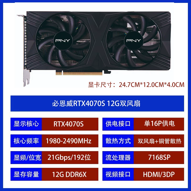 Красочный 4070S Tomahawk GALAXY RTX4070S 12G Интернет-кафе разборка 2K игра куриное дельта графическая карта