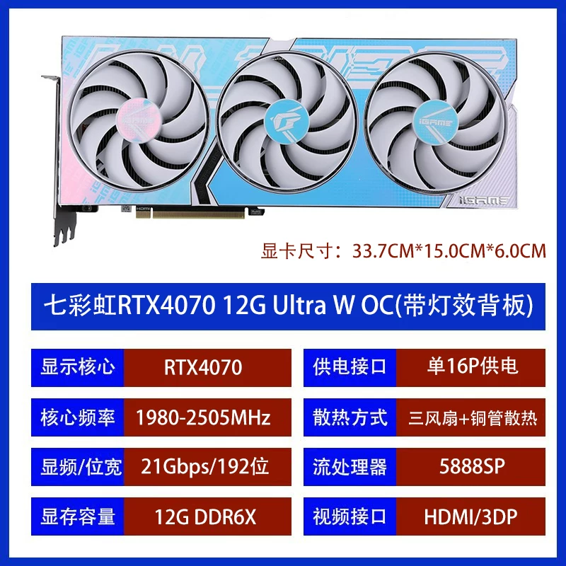 Красочный 4070S Tomahawk GALAXY RTX4070S 12G Интернет-кафе разборка 2K игра куриное дельта графическая карта