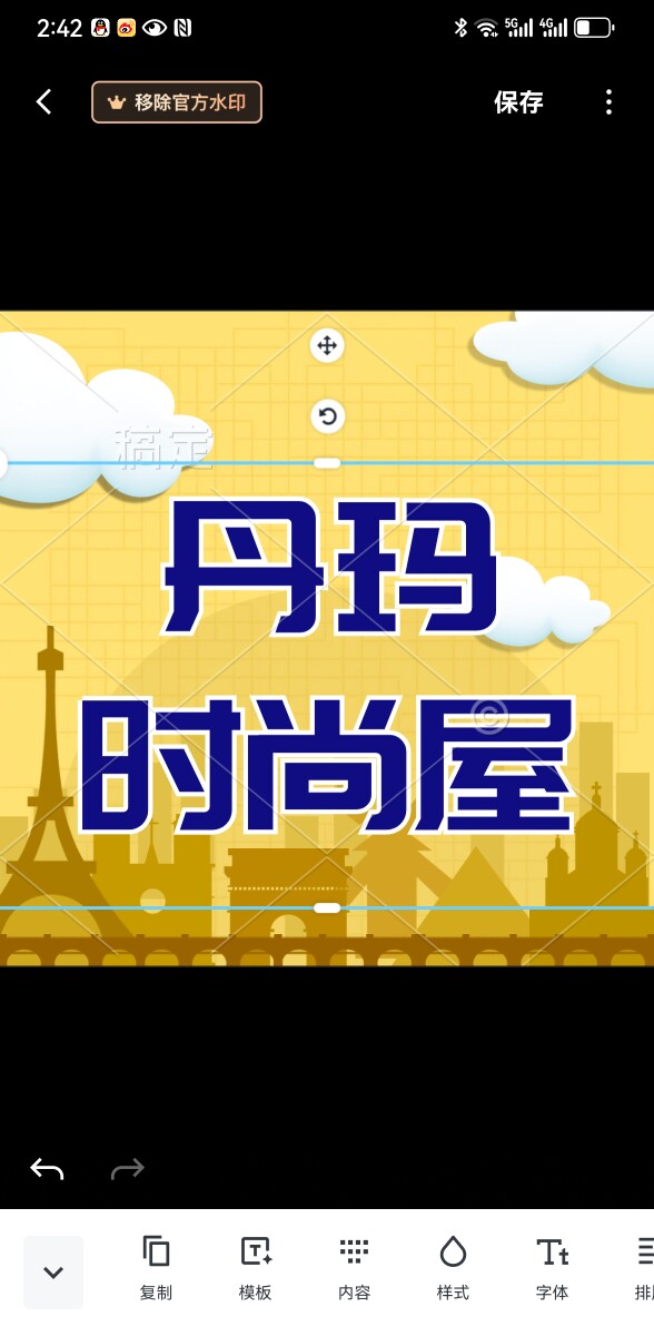 丹玛时尚屋