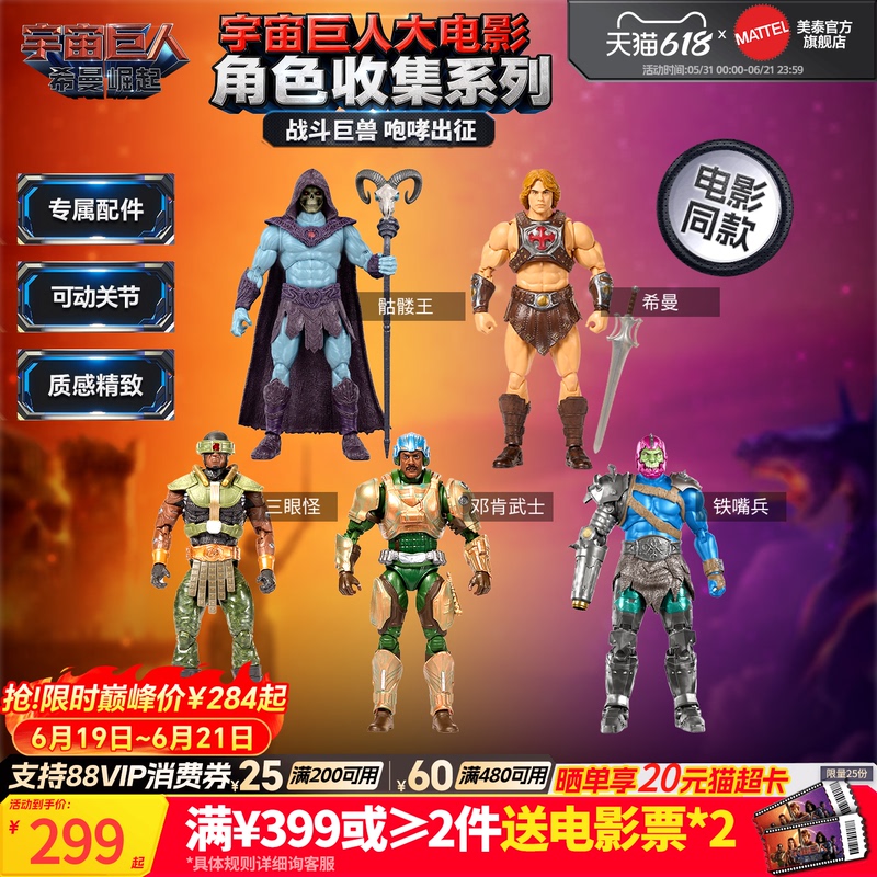 [New Product] Mattel He-Man and the Masters of the Universe Movie Character Collectible Series Action Figure Model Toy