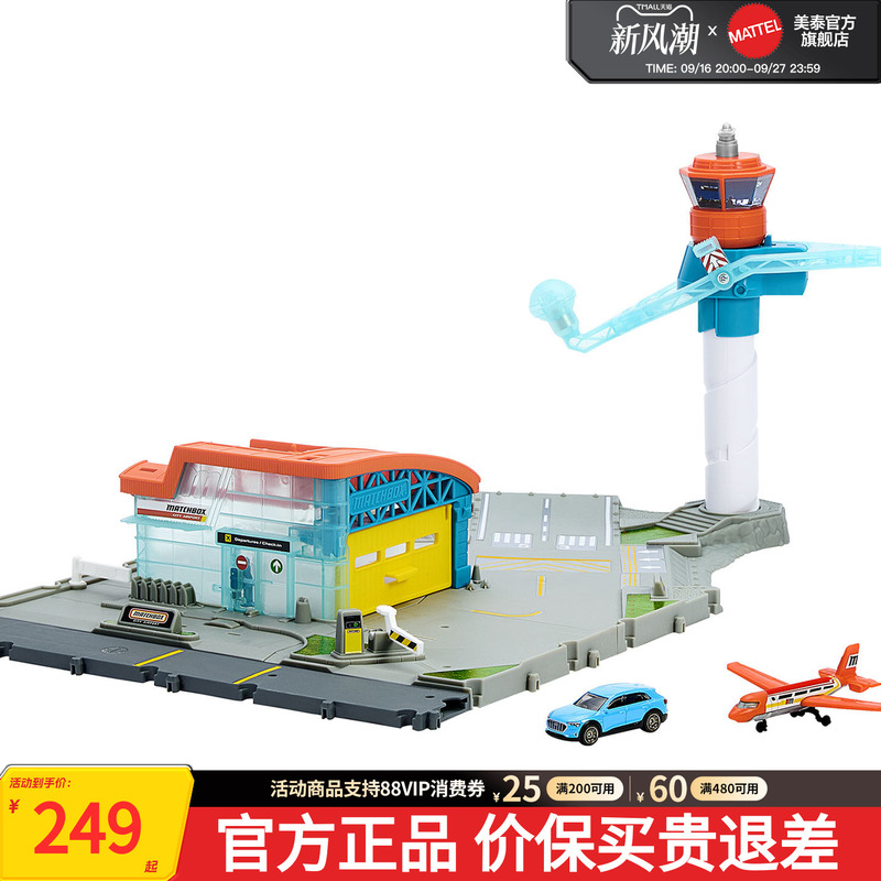 [New Product] Mattel Matchbox Airport Set Car Model Model Boy Girl Children's Toy Birthday Gift