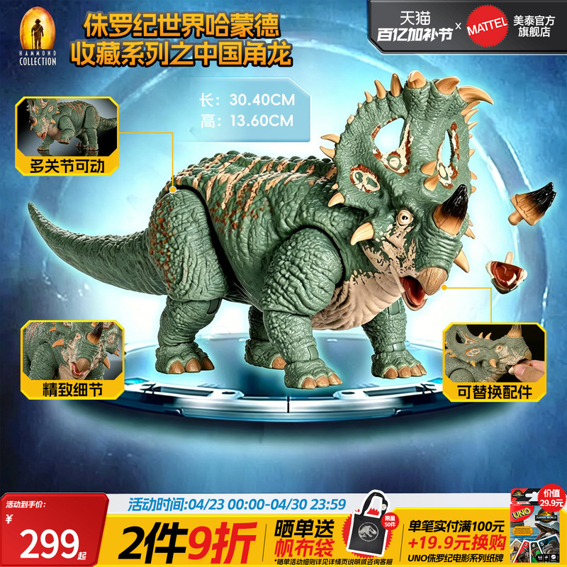 [New Product Launch] Jurassic World Hammond Collection Series: Chinese Horned Dinosaur Toy Figure