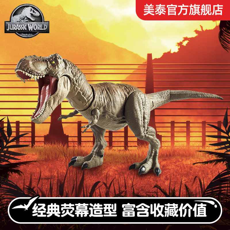 Mattel Jurassic World large dinosaur simulation model doll T-rex boy children's toy GCT91