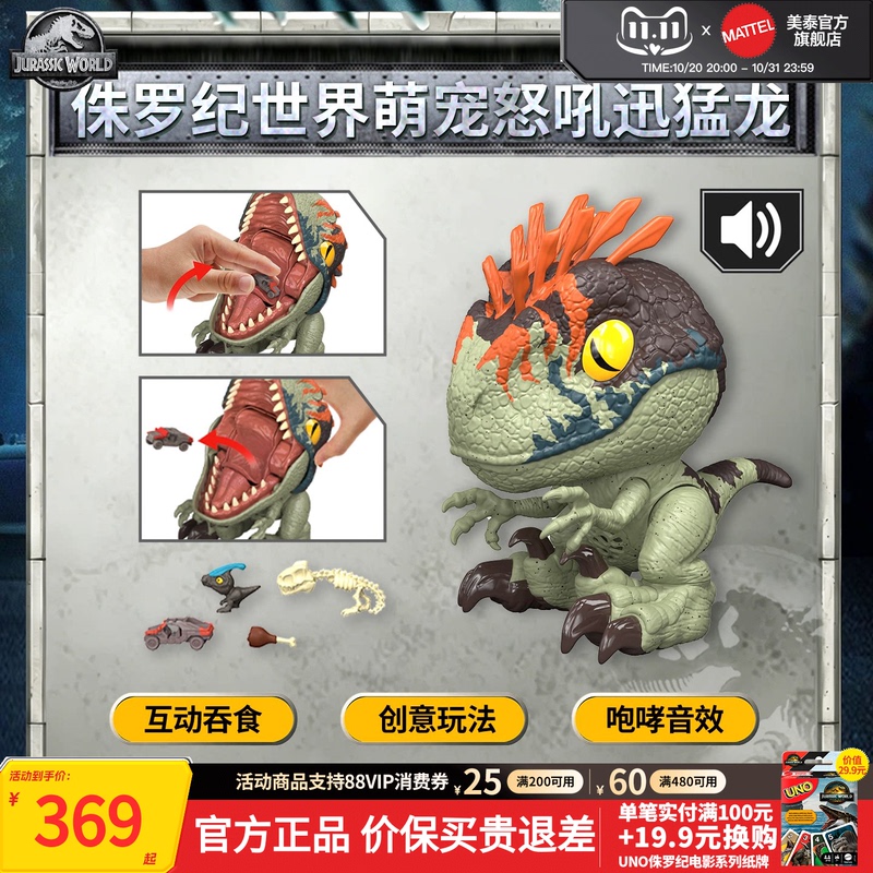 [New Product] Mattel Jurassic World Cute Roaring Velociraptor Figure Realistic Animal Model Dinosaur Toy