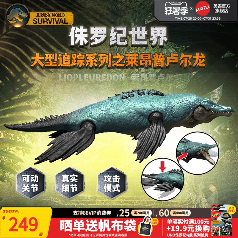 [New Product] Mattel Jurassic World Large Tracking Series Leonapturilla Dinosaur Toy Figure
