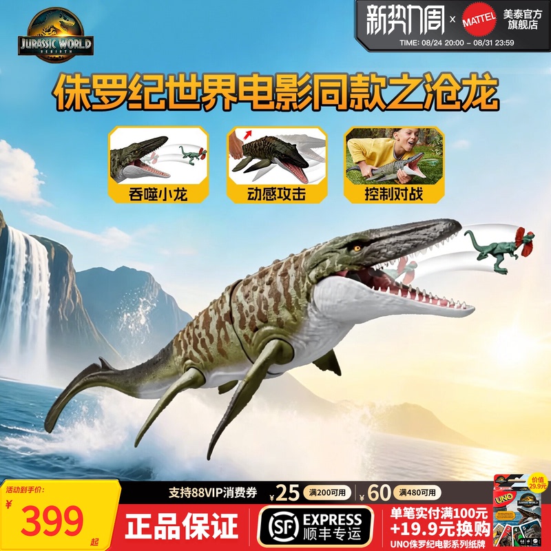 Mattel Jurassic World 4 Reborn Movie Edition Mosasaurus Figure Toy Simulation Model Adult Collectible Gift Mattel Jurassic World 4 Reborn Movie Edition Mosasaurus Figure Toy Simulation Model Adult Collectible Gift