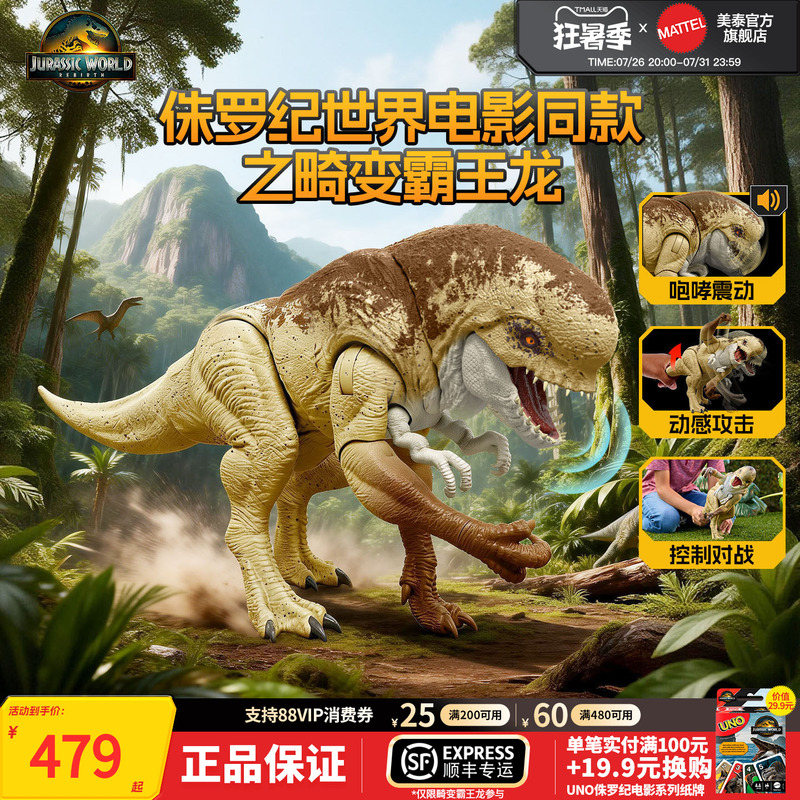 Mattel Jurassic World 4 Movie Version Deformed Tyrannosaurus Rex Figure Deformed King Dragon Simulation Model Dinosaur Toy