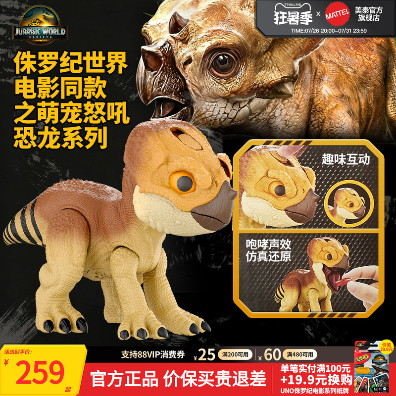 Mattel Jurassic World 4: Dominion Movie-Inspired Indoraptor Doloros Little Roar Dinosaur Series Gift