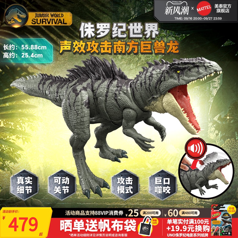 [New Product] Jurassic World Sound Effect Attack Giganotosaurus Dinosaur Toy Boy Animal Model Simulation