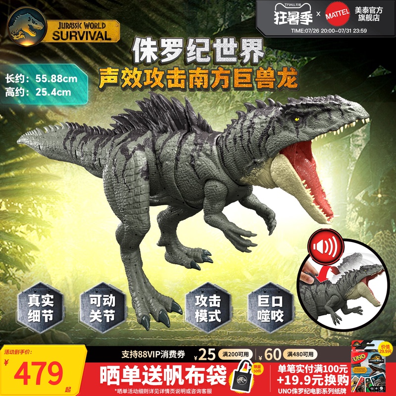 [New Product] Jurassic World Sound Effect Attack Giganotosaurus Dinosaur Toy Boy Animal Model Simulation