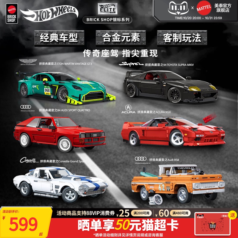 Mattel Brick Shop Hot Wheels Building Block Car Assembly Collectible Toyota Toy Car Birthday Gift