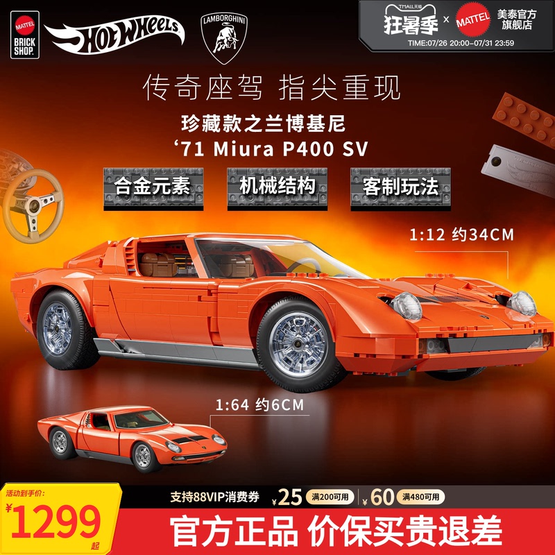 [New Product] Brick Shop Hot Wheels Collectible Model Building Blocks Car Model Boy's Toy