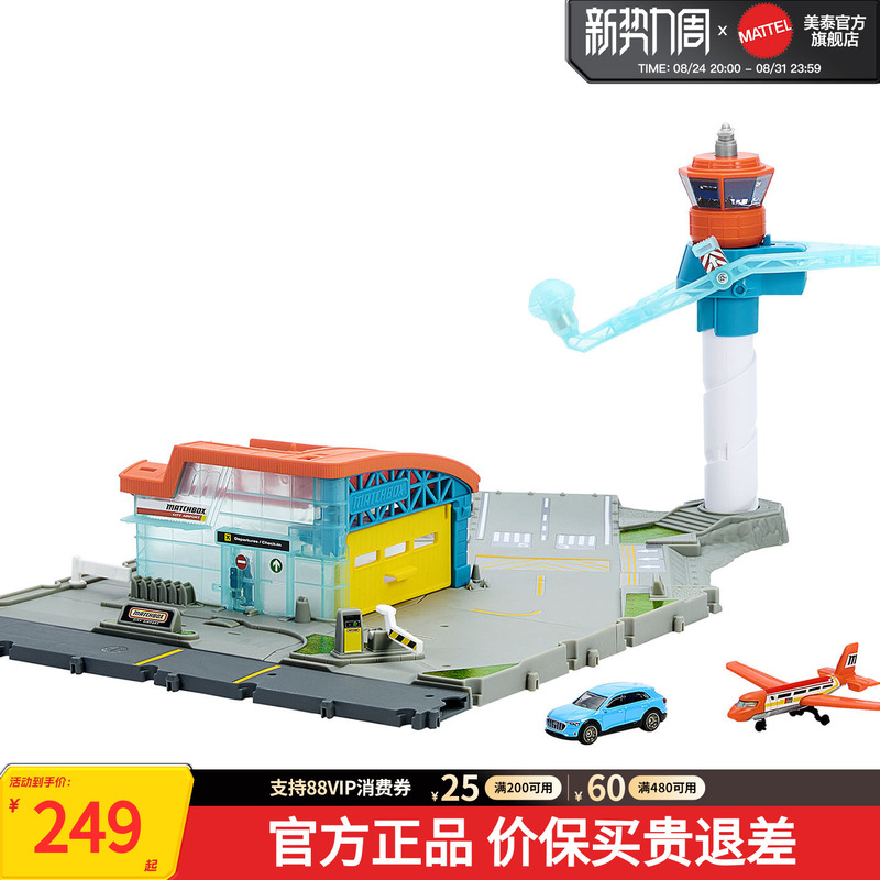 [New Product] Mattel Matchbox Airport Set Car Model Model Boy Girl Children's Toy Birthday Gift
